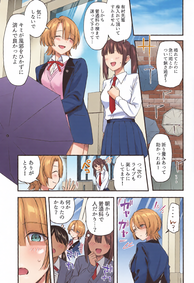 (C107) [Jagabata (Kuguri Oimo)] Yappari Makechau Mao Senpai (Gakuen IDOLM@STER)