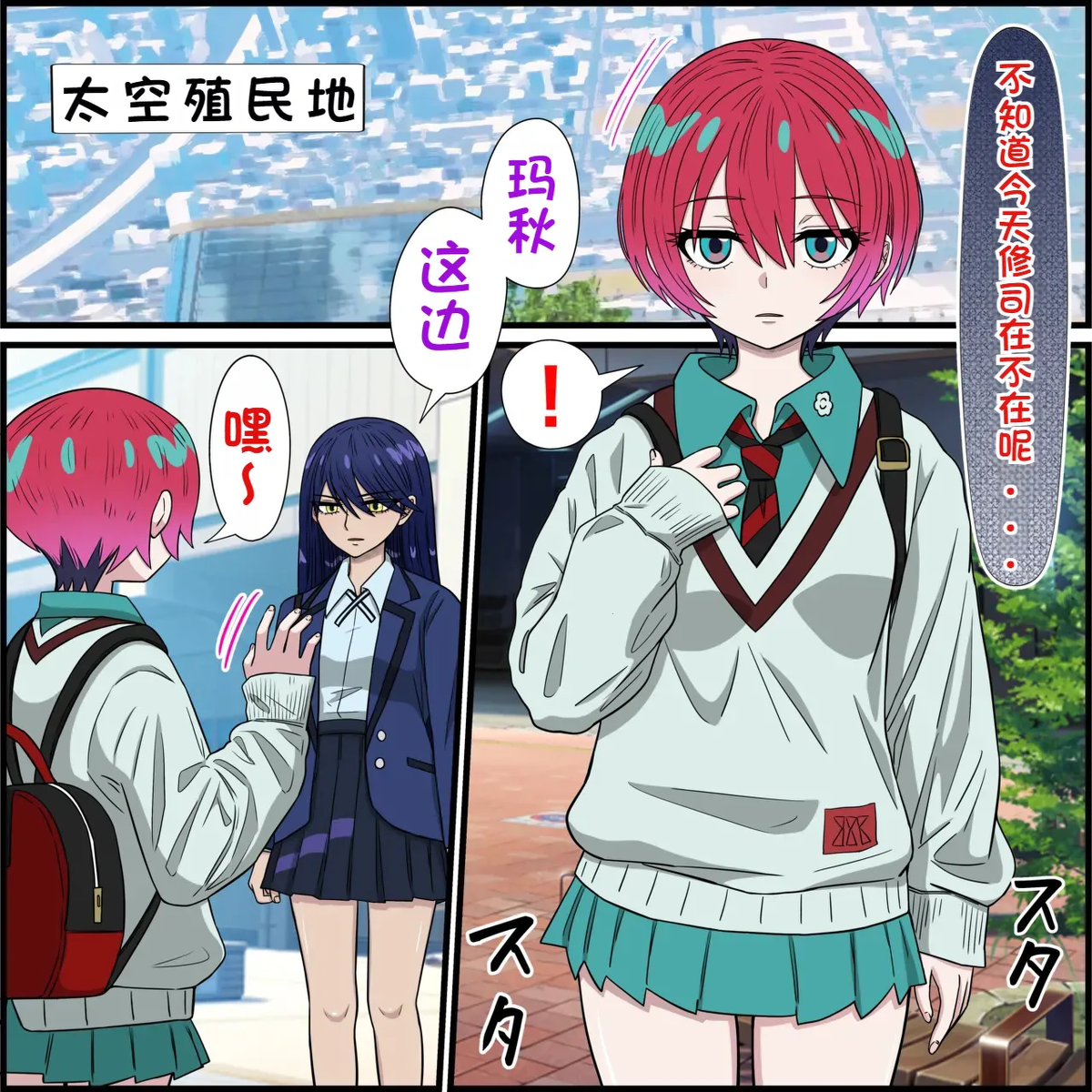[Banana Style] An app that lets you have sex with anime characters (Ma Qiu) [dk personal machine translation]