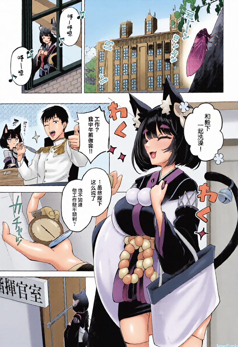 (C104) [Yamanekokan (Yamaha Tsui)] Yamashiro to Asedaku Mizugi Ecchi (Azur Lane) [Chinese]