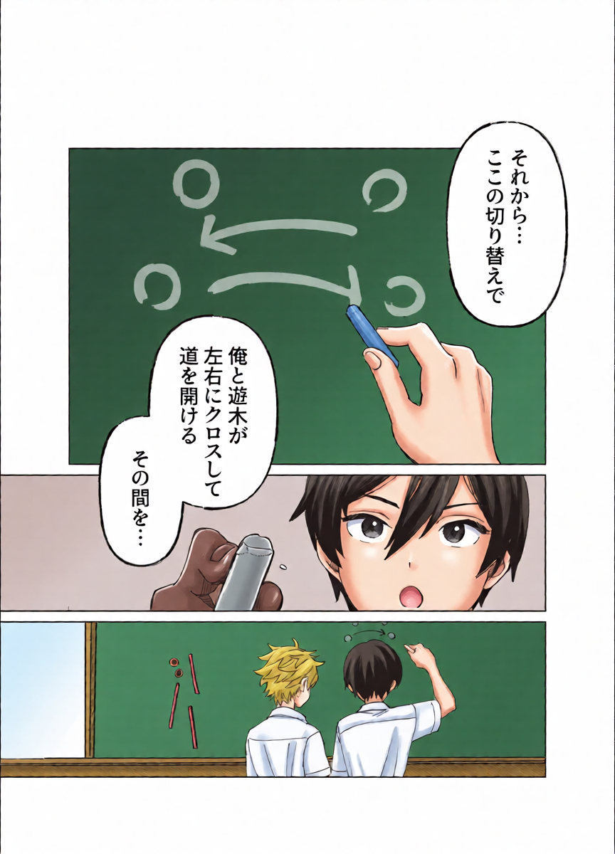 [Montana (Masago)] 2-A, Houkago (Ensemble Stars!) [Digital]
