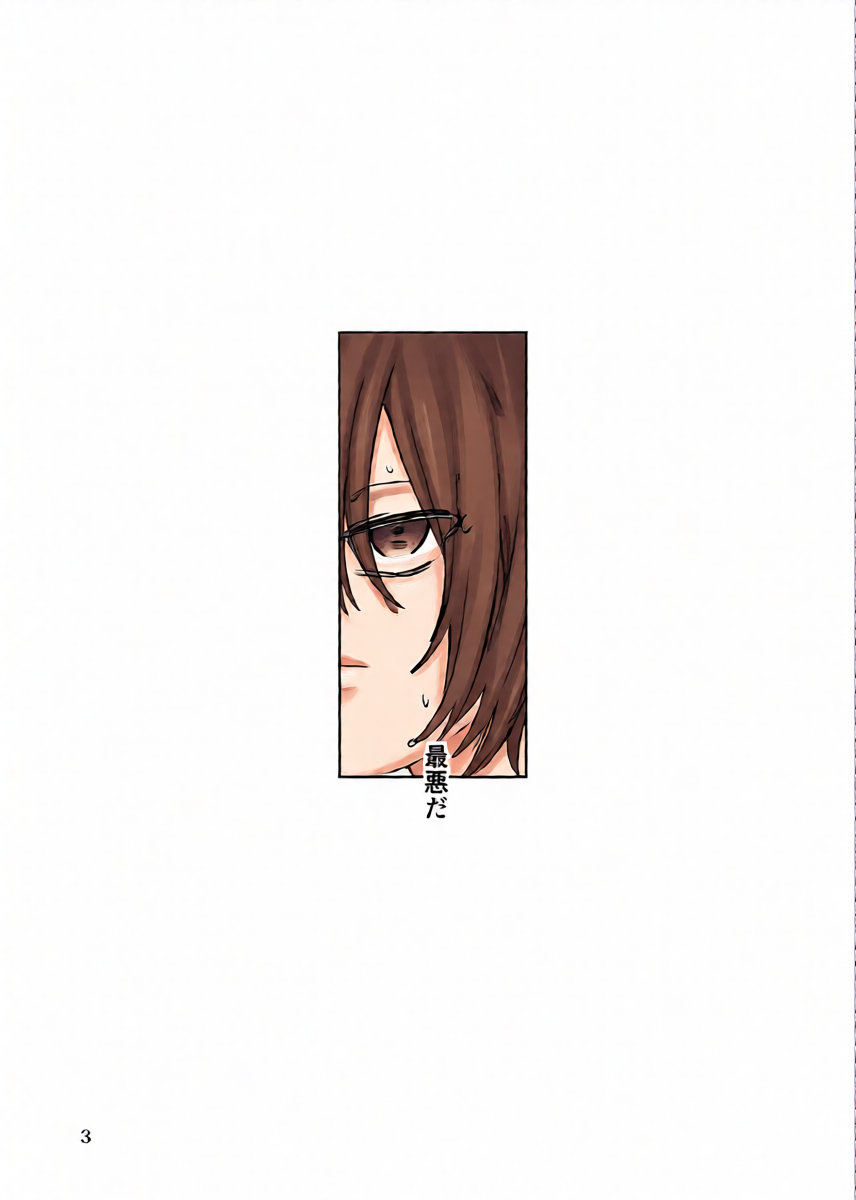 [夏に道連れ (戌井)] 夏のまもの (Yowamushi Pedal) [Digital]