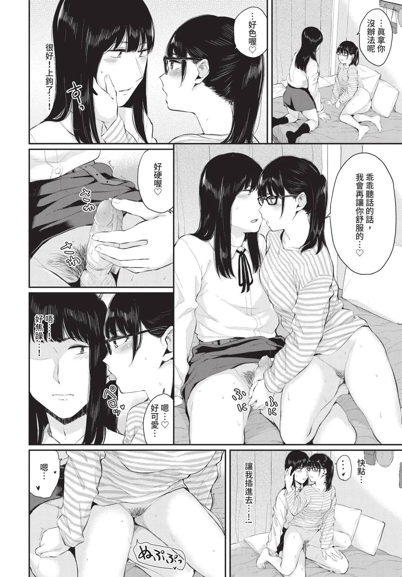 หน้า 86