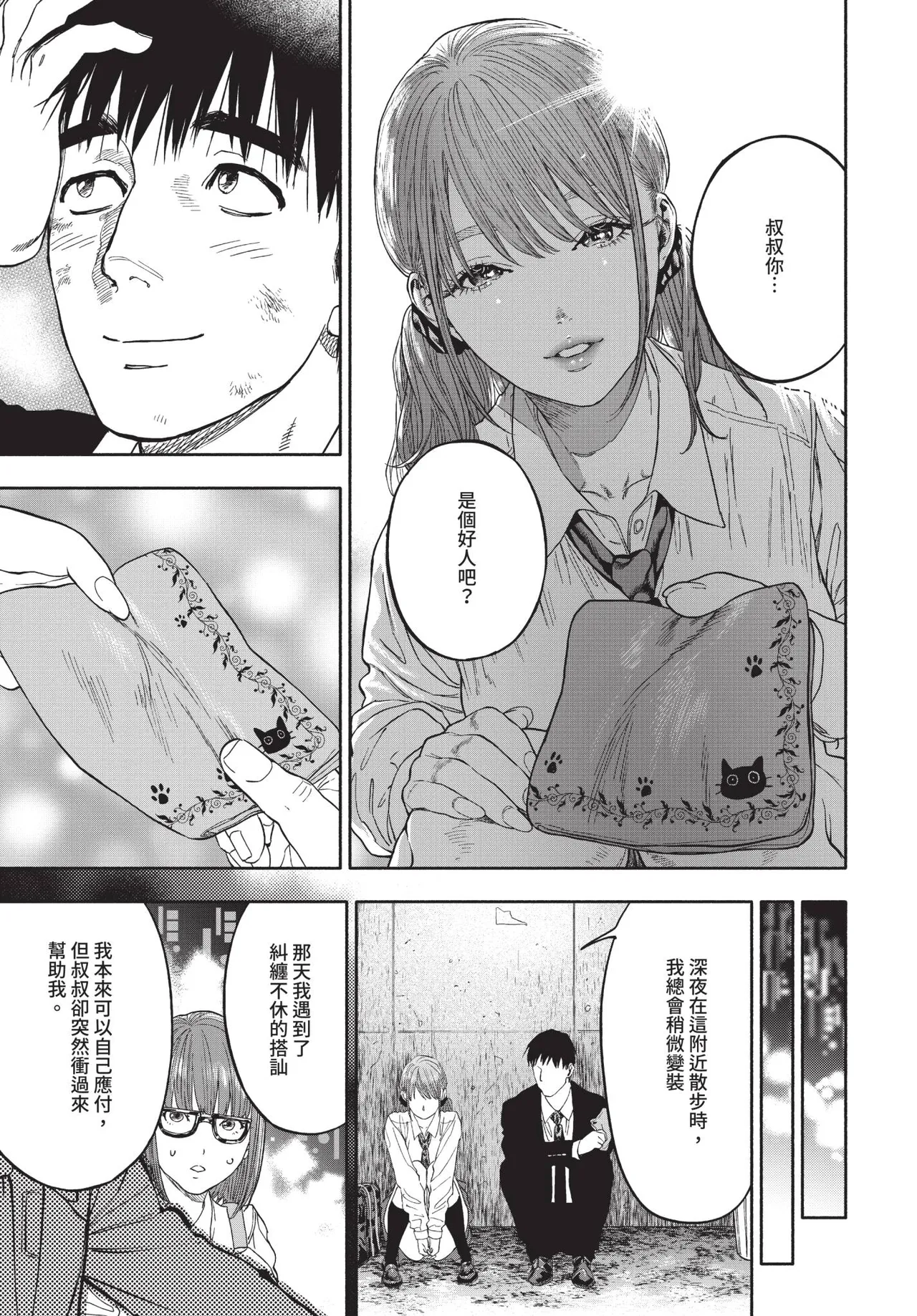 หน้า 253