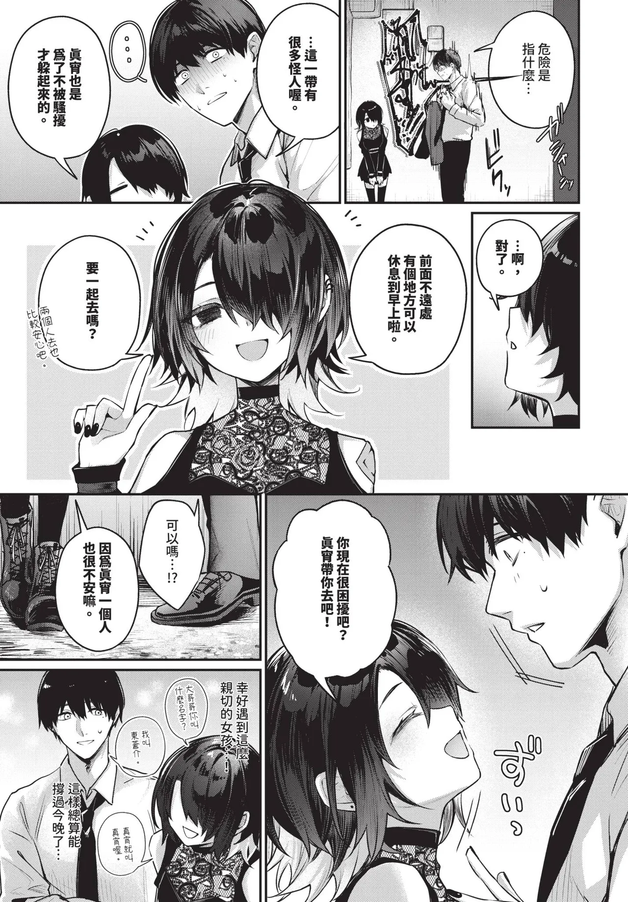 หน้า 53