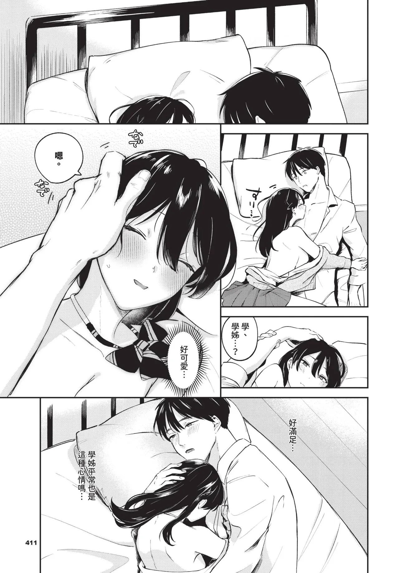 หน้า 411