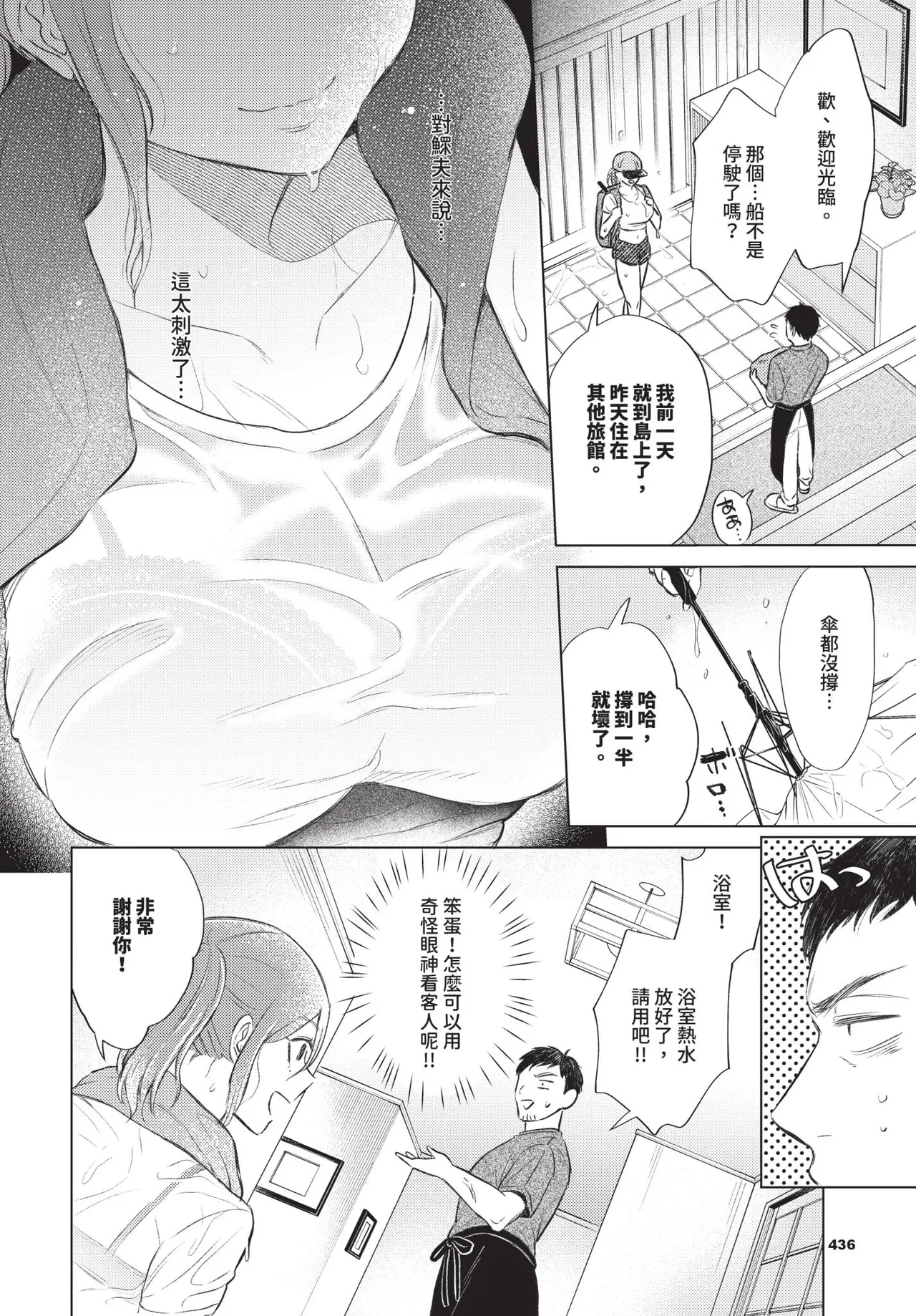 หน้า 436