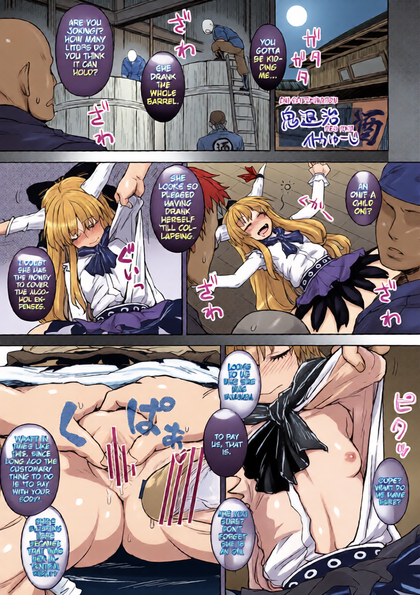 (C84) [Avion Village (Itou yuuji)] Onitaiji - Touhou Kichiku Ryoujoku Botebara Goudou (Touhou Project) [English]