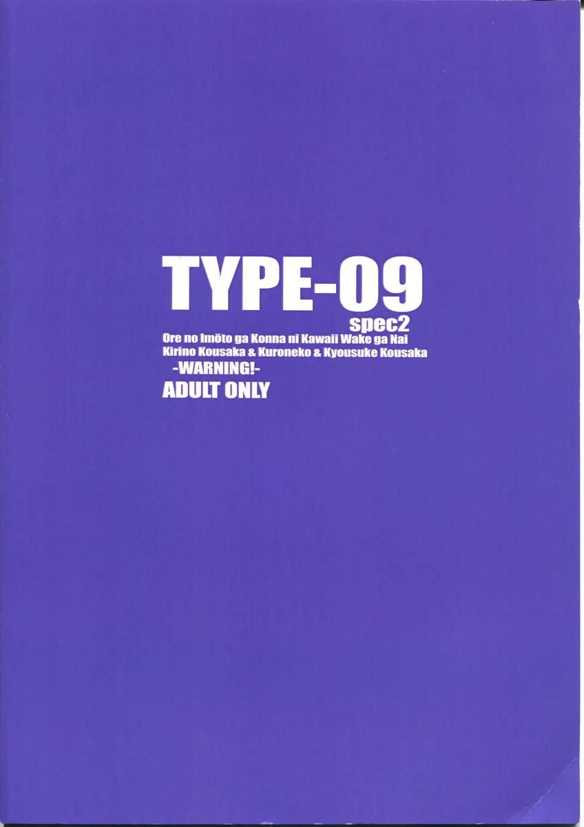 (SC48) [TYPE-57 (Frunbell)] TYPE-09 spec2 (Ore no Imouto ga Konna ni Kawaii Wake ga Nai) [English]