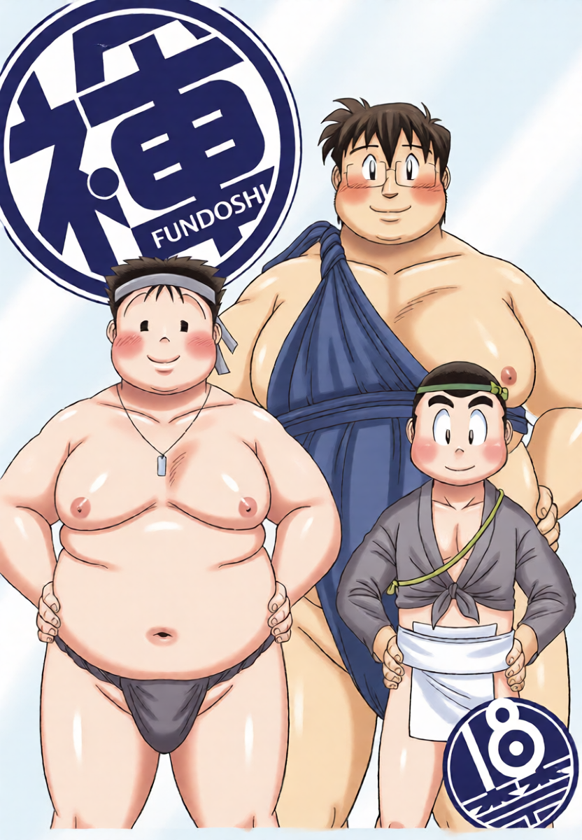 [Kuusou Jikkenshitsu (GOHAN)] Fundoshi