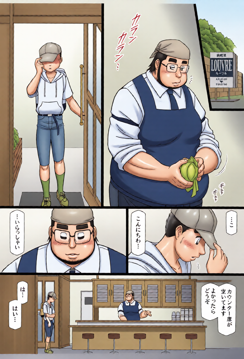 [Kuusou Jikkenshitsu (GOHAN)] Fundoshi