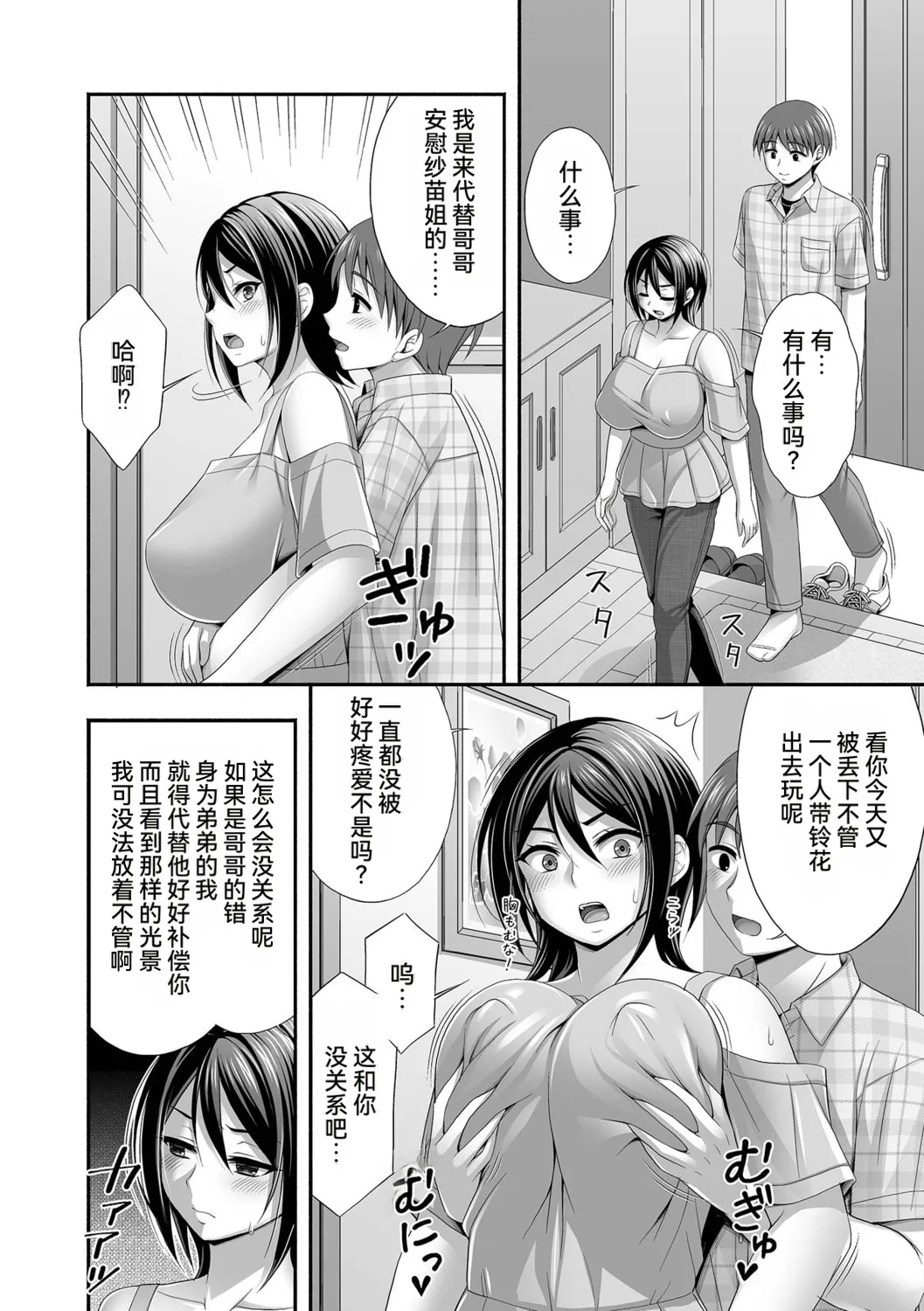 หน้า 4