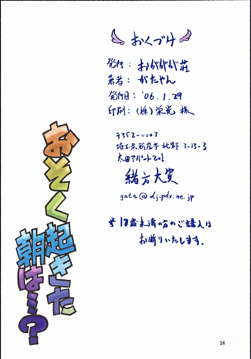 หน้า 25