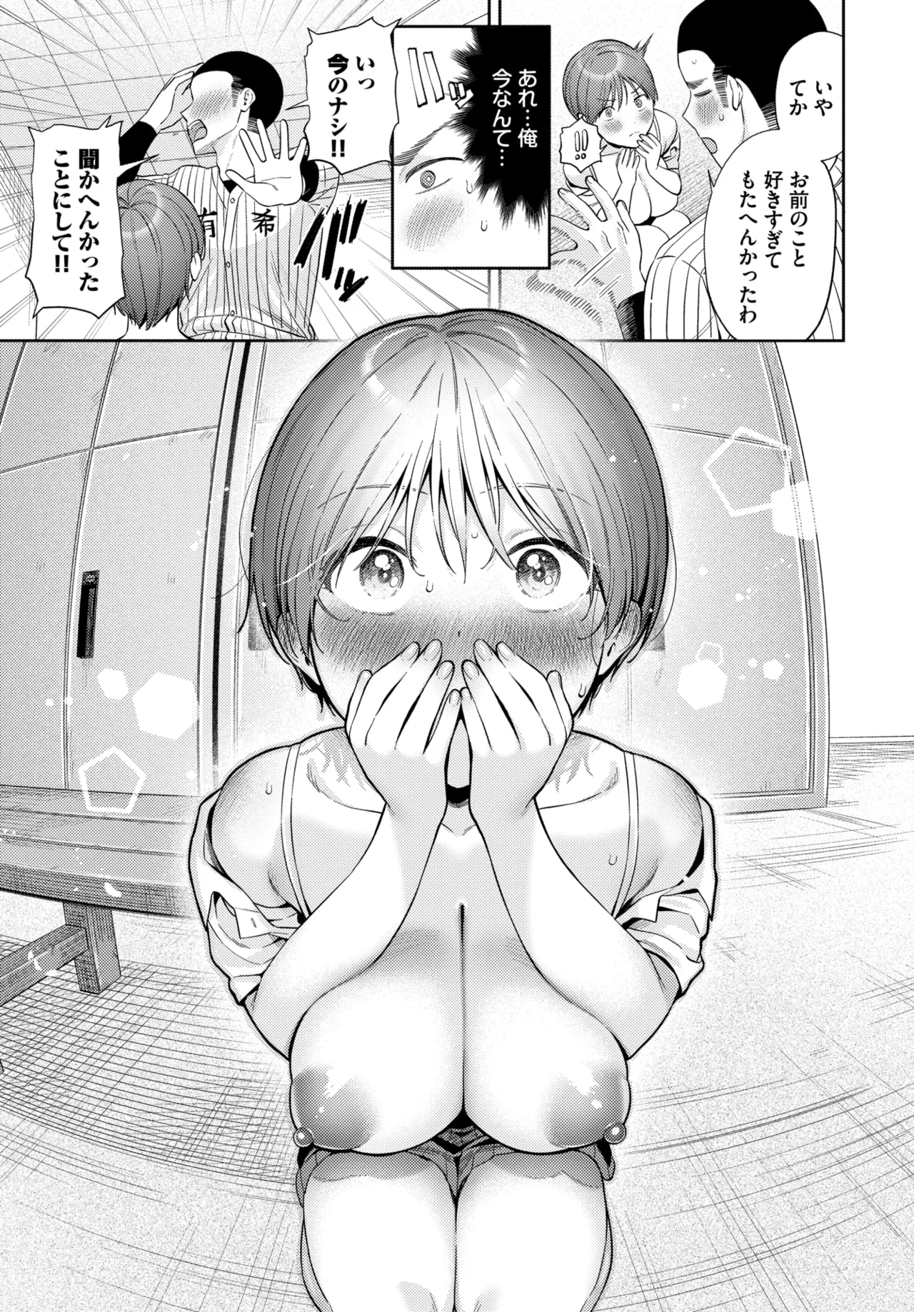 หน้า 79