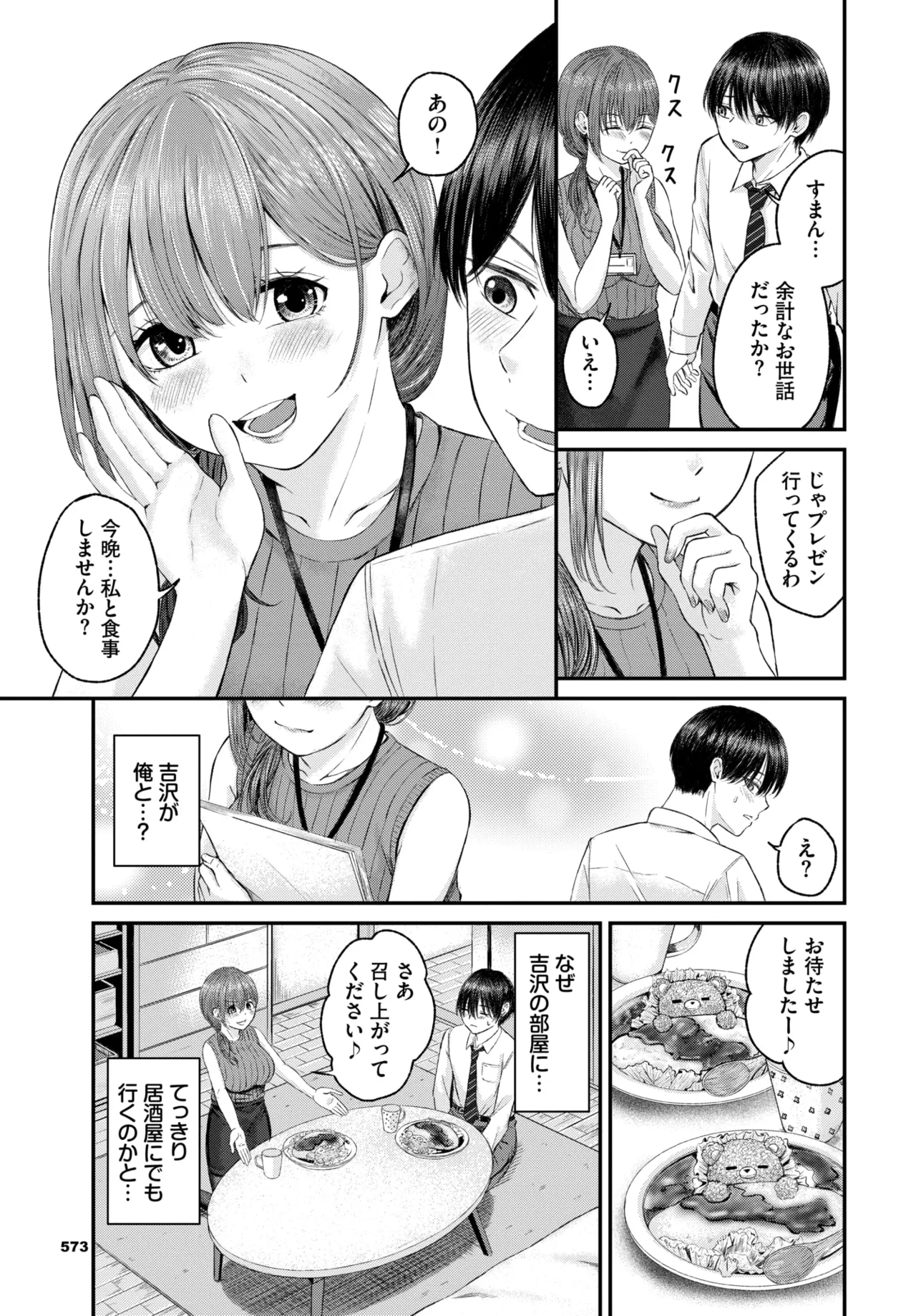 หน้า 558