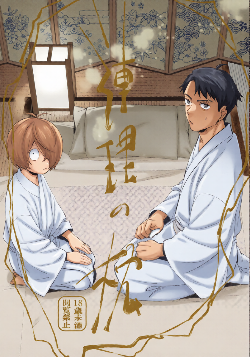 (SUPER32) [Yamuniyamarezu (Eguchi)] Renri no Makura (Gegege no Kitarou)