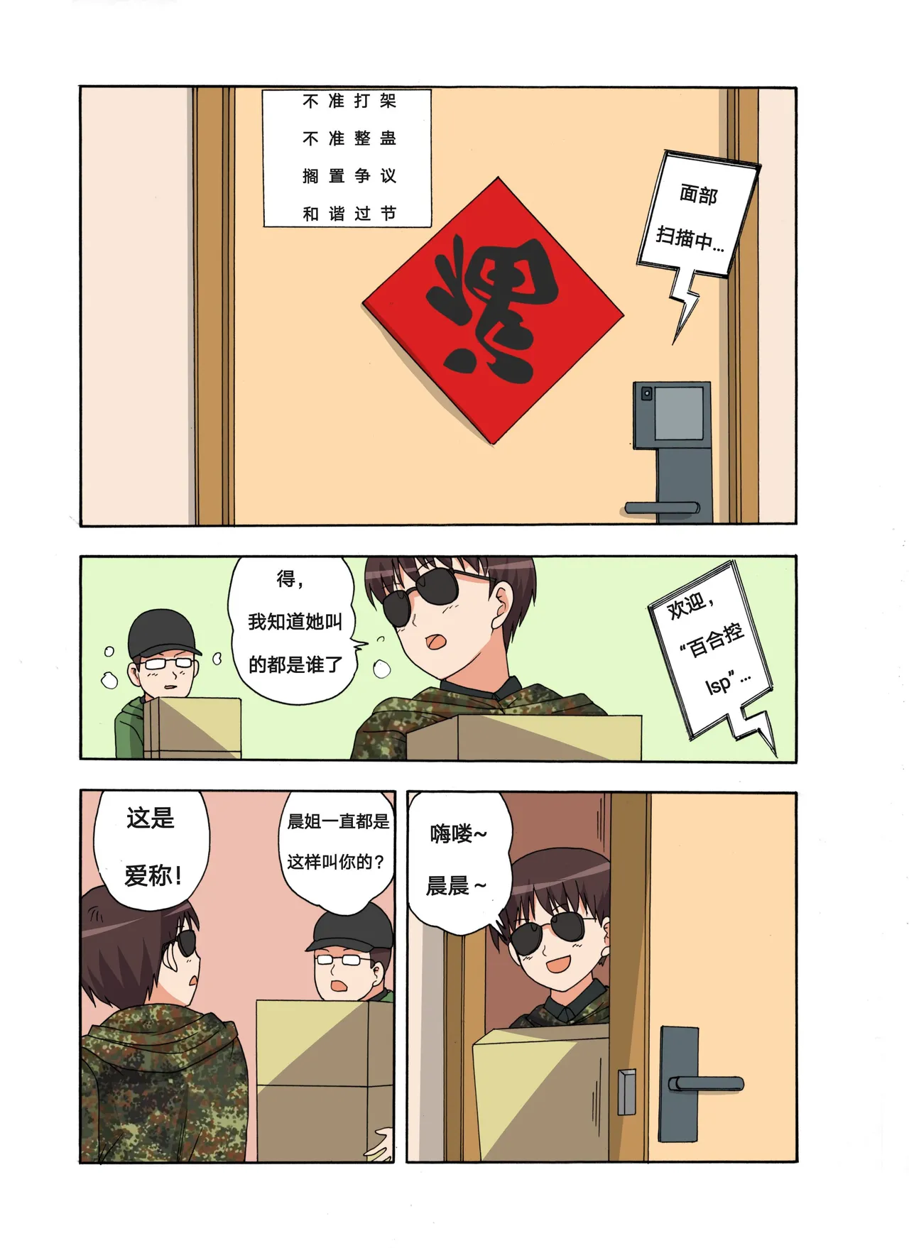 หน้า 2