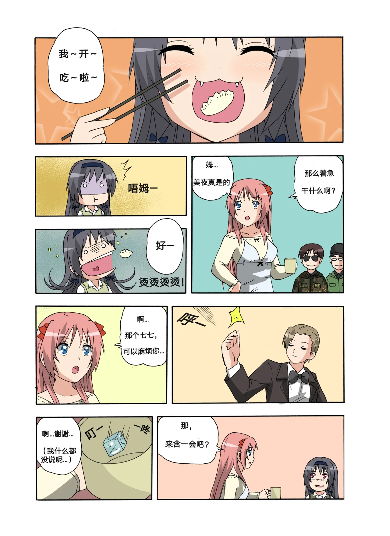 หน้า 6