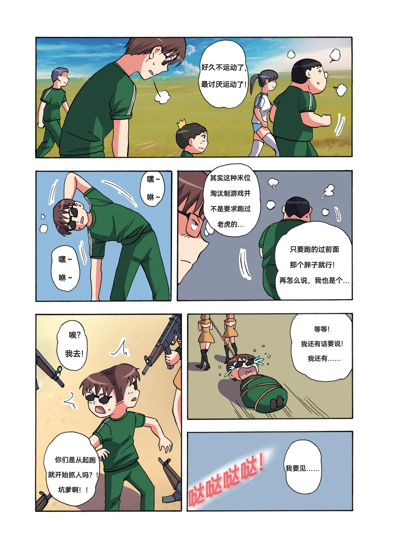 หน้า 31