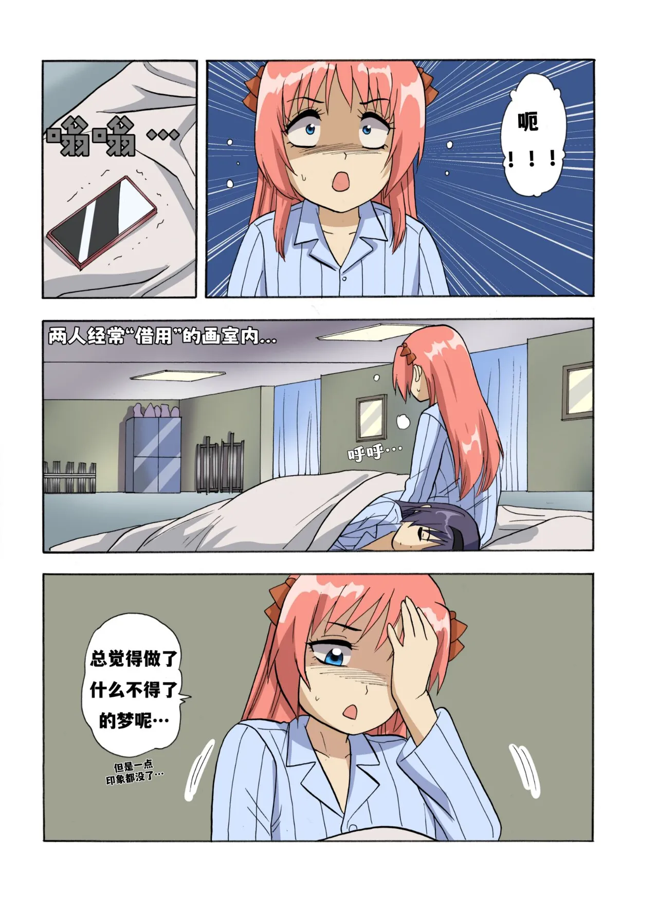 หน้า 54