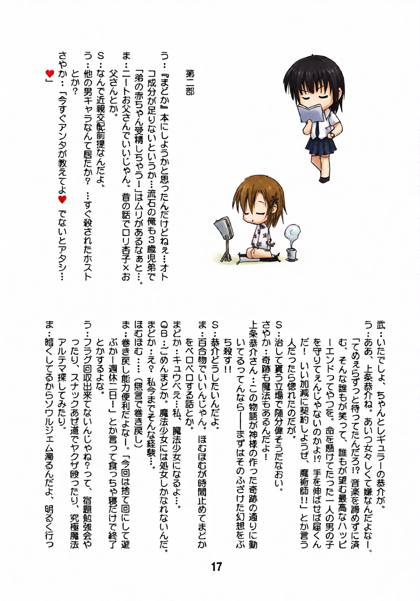 หน้า 16
