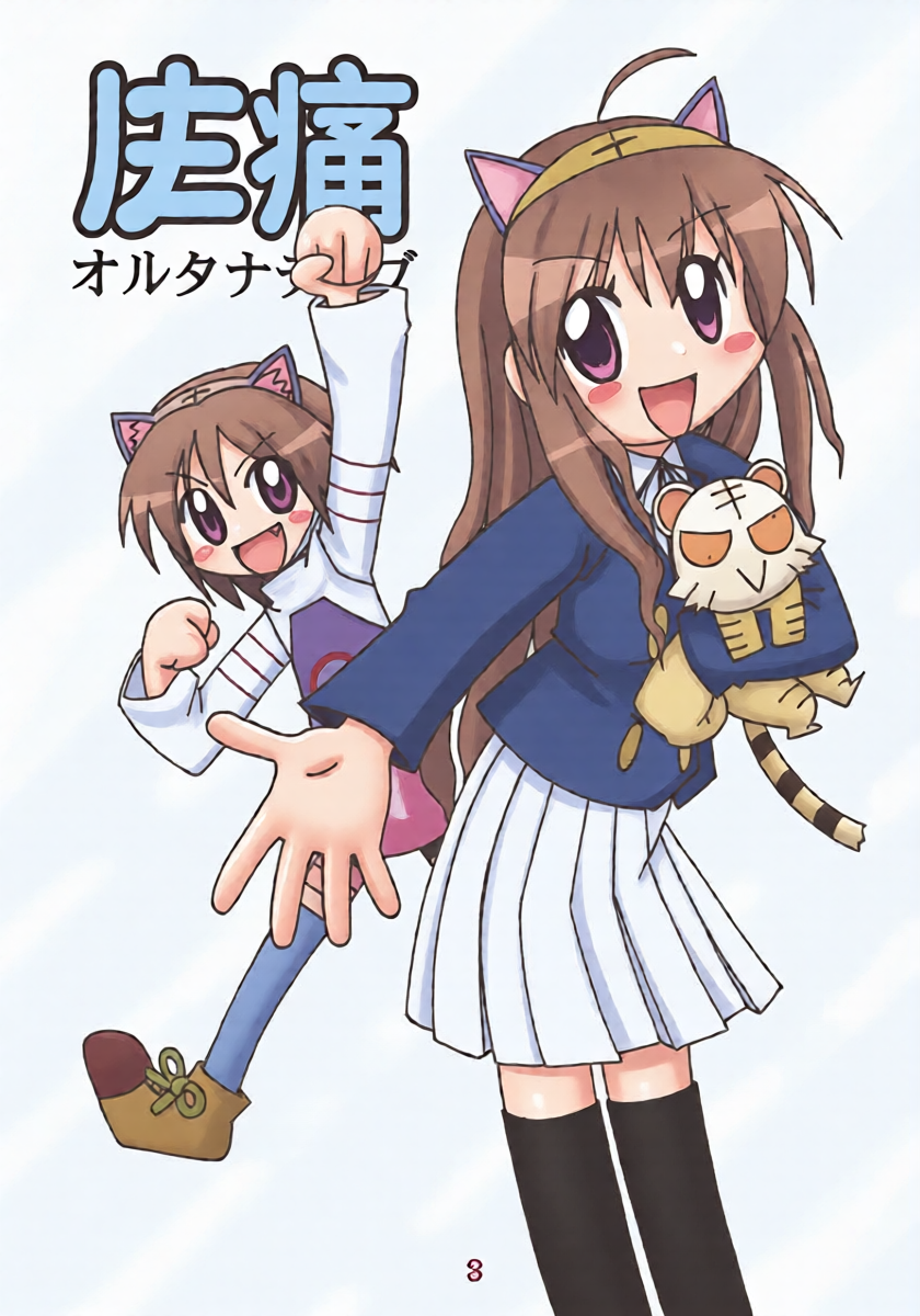 [Shinohara Heavy Industry (Various)] TAIGAX (Toradora!) [Digital]
