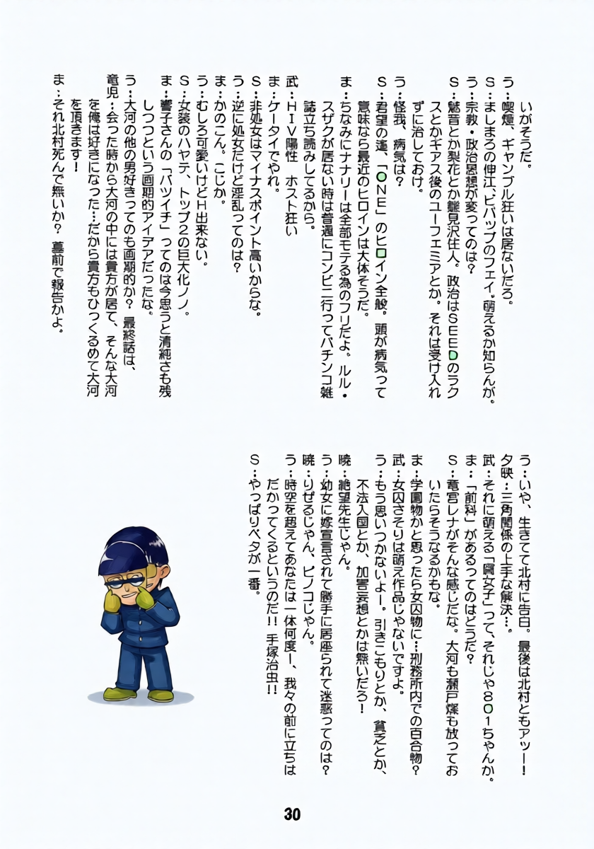 หน้า 29