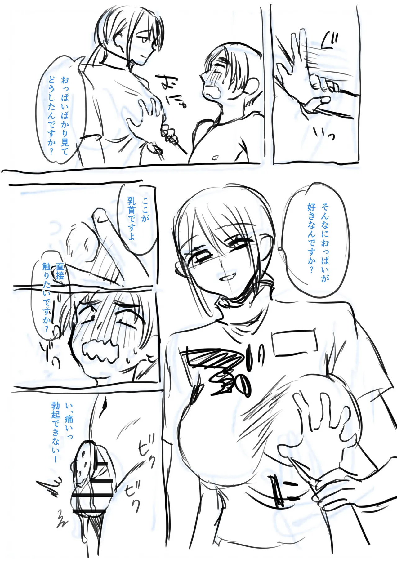 หน้า 252