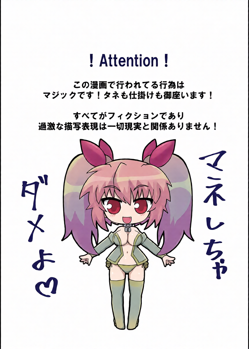 [Mocchara Hoge Hoge Kai (Zuler Daitouryou)] Kanzen kōsoku dasshutsu majikku! Kaiten nokogiri de mapputatsu ni sa rete seikan dekiru no ka?