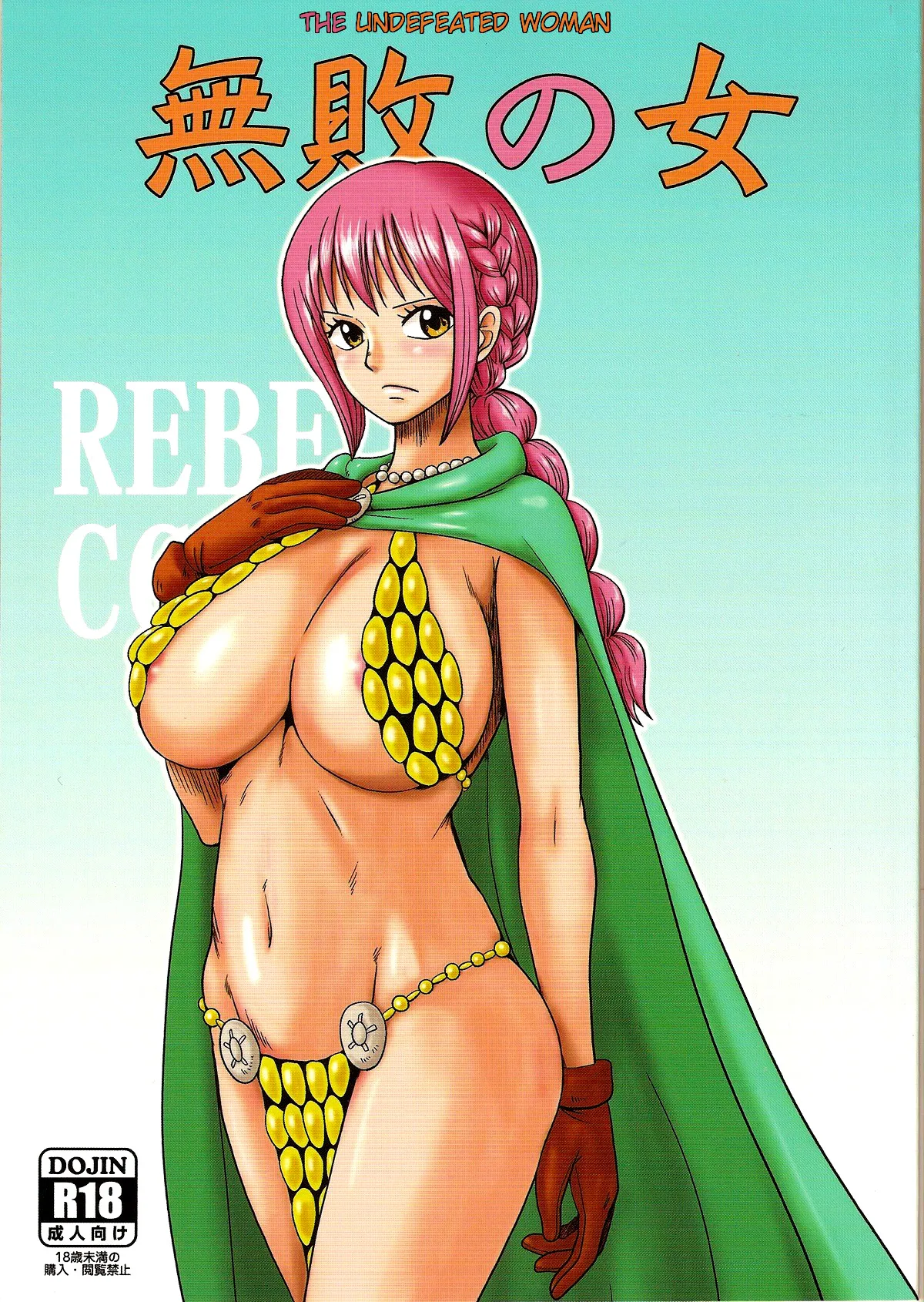 (C85) [Dashigara 100_ (Minpei Ichigo)] Muhai no Onna | The Undefeated Woman (One Piece) [English] [Colorized]