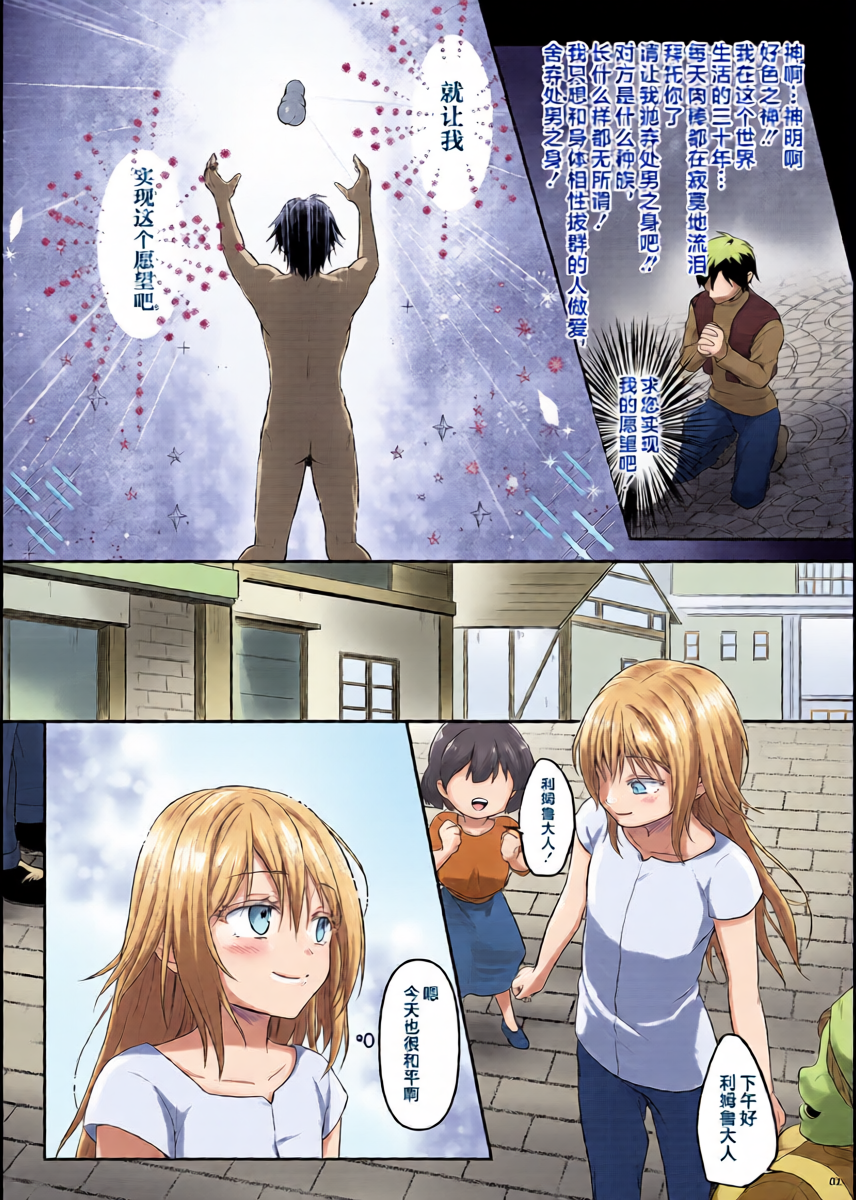 [PASTEL WING CherryICE (Kisaragi-ICE)] Ore no Ana ga Mahou no Onaho to Tsunagatta!? (Tensei Shitara Slime Datta Ken) [Chinese] [不咕鸟汉化组] [Digital]