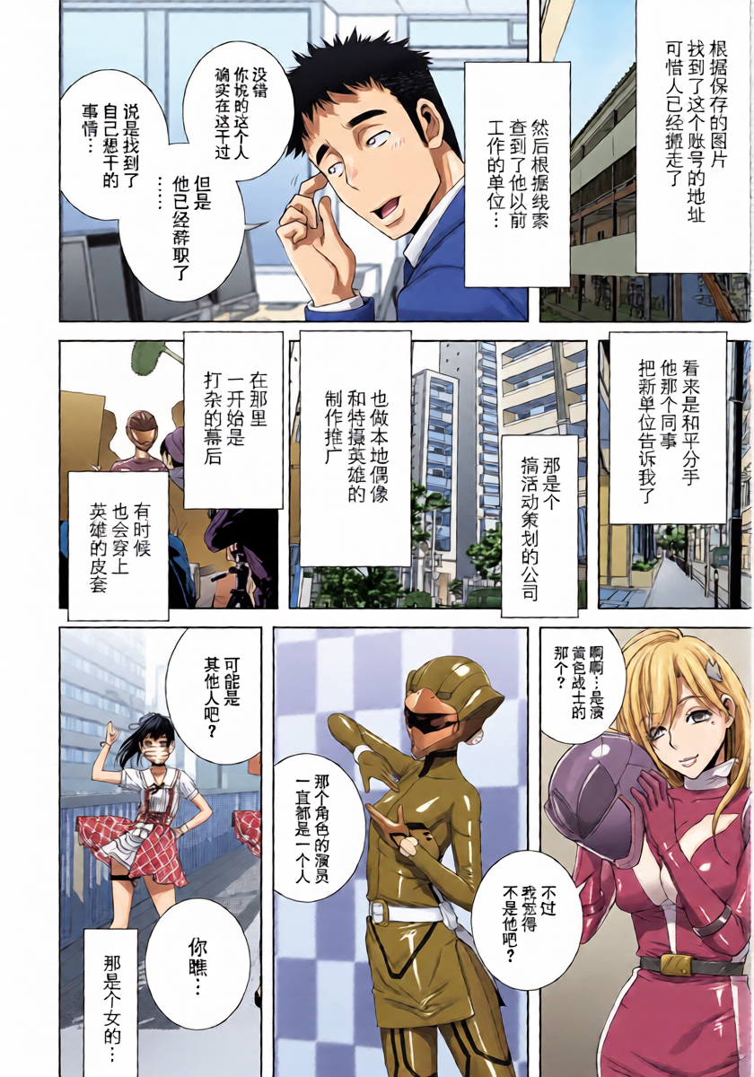 [Shinobu Tanei] Hakken sareta Joso Gikei (COMIC Penguin Club 2026-4) [Chinese] [BLUE氪个人翻译] [Digital]