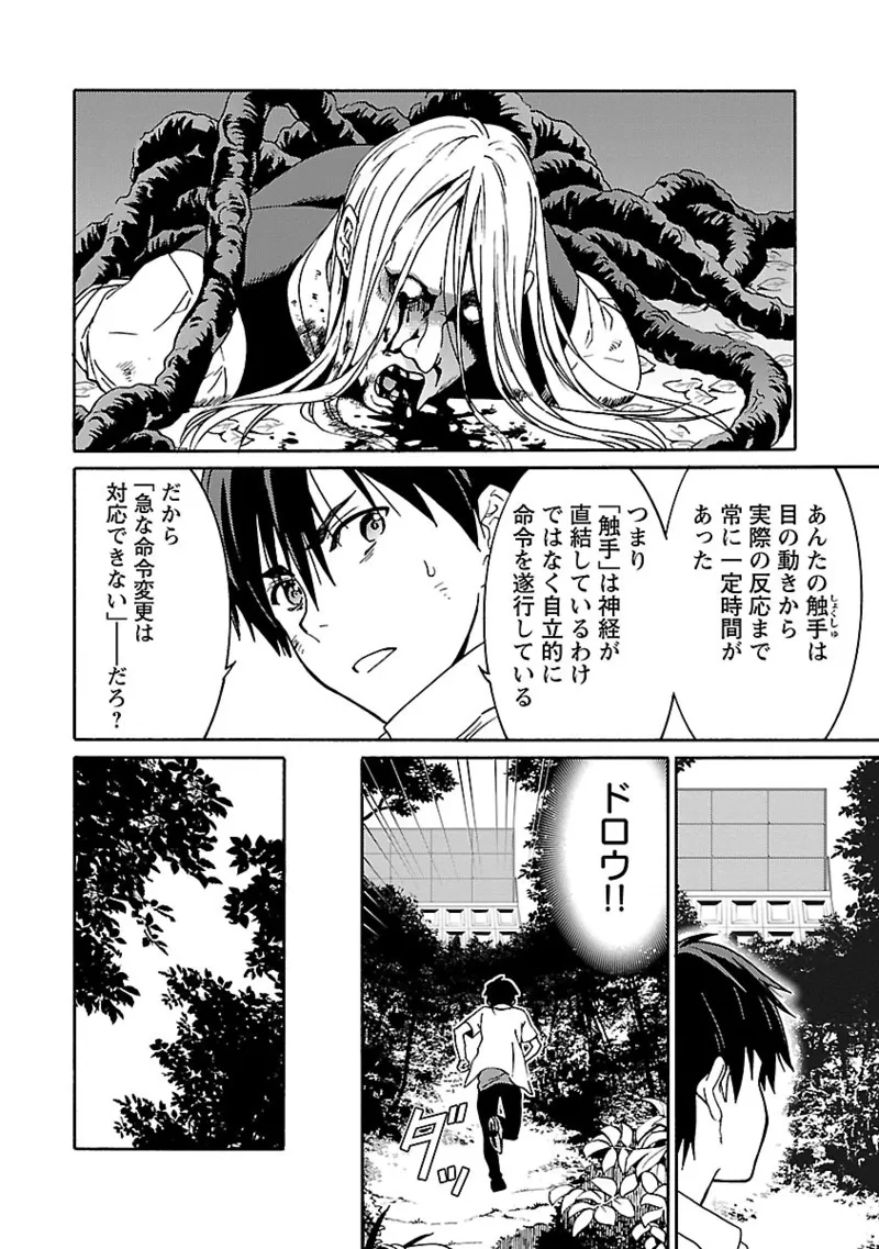 หน้า 111