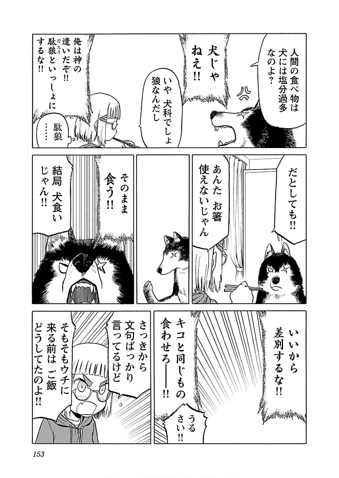 หน้า 154