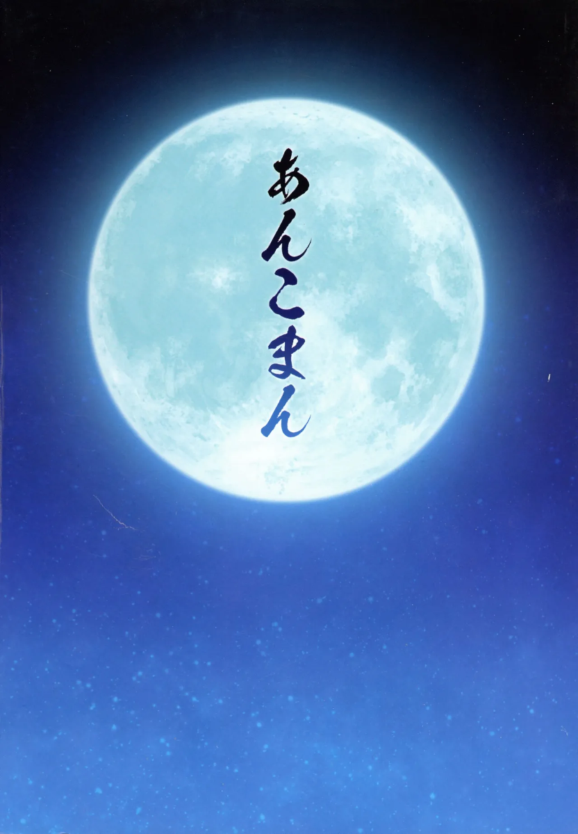 (C106) [Digianko (Ankoman)] Saoyaku Yamato Takeru ga Onna Eirei-tachi to Ecchi Shimakuru Hon (Fate/Grand Order) [English] [Pinandhita 論理型]