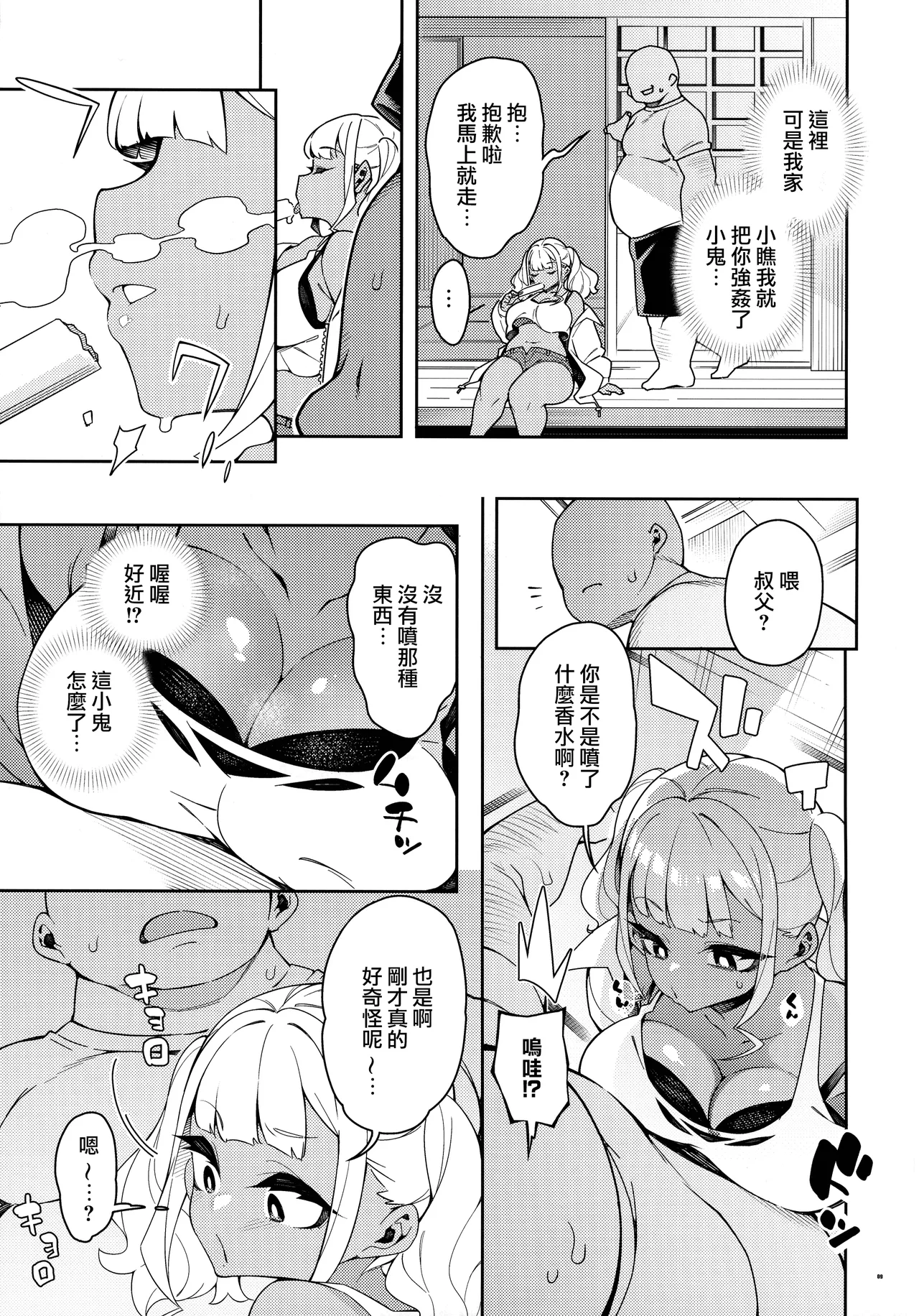 หน้า 9
