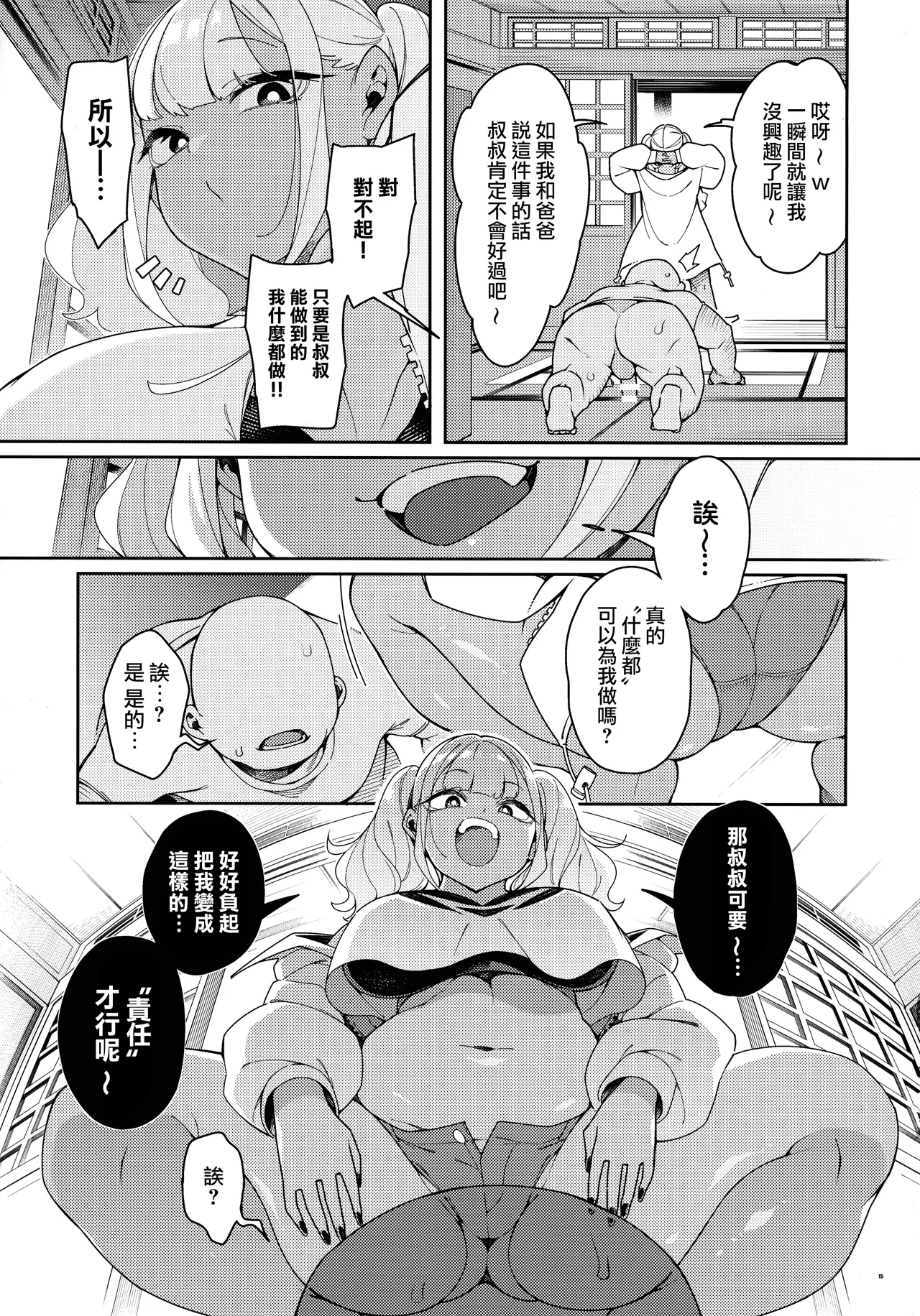 หน้า 15