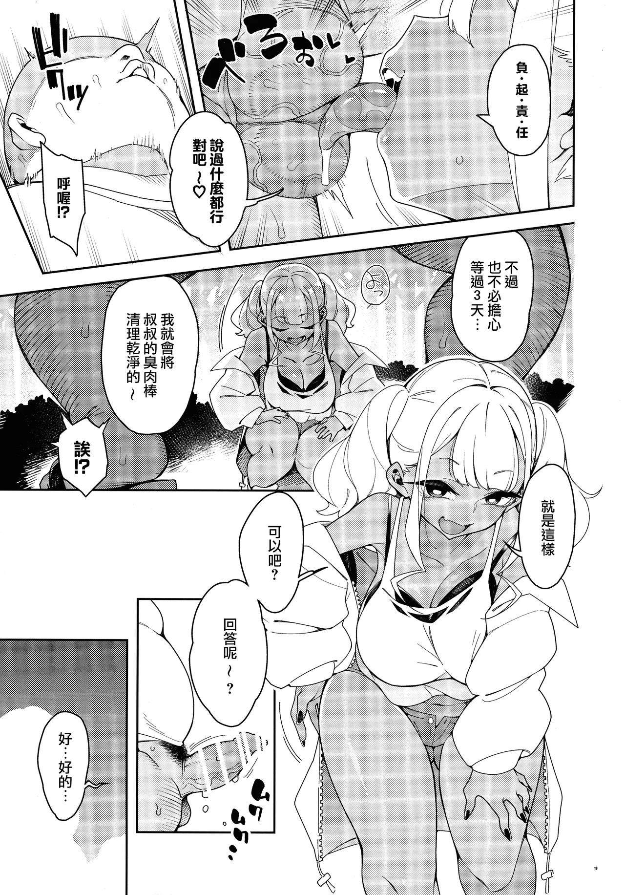 หน้า 19