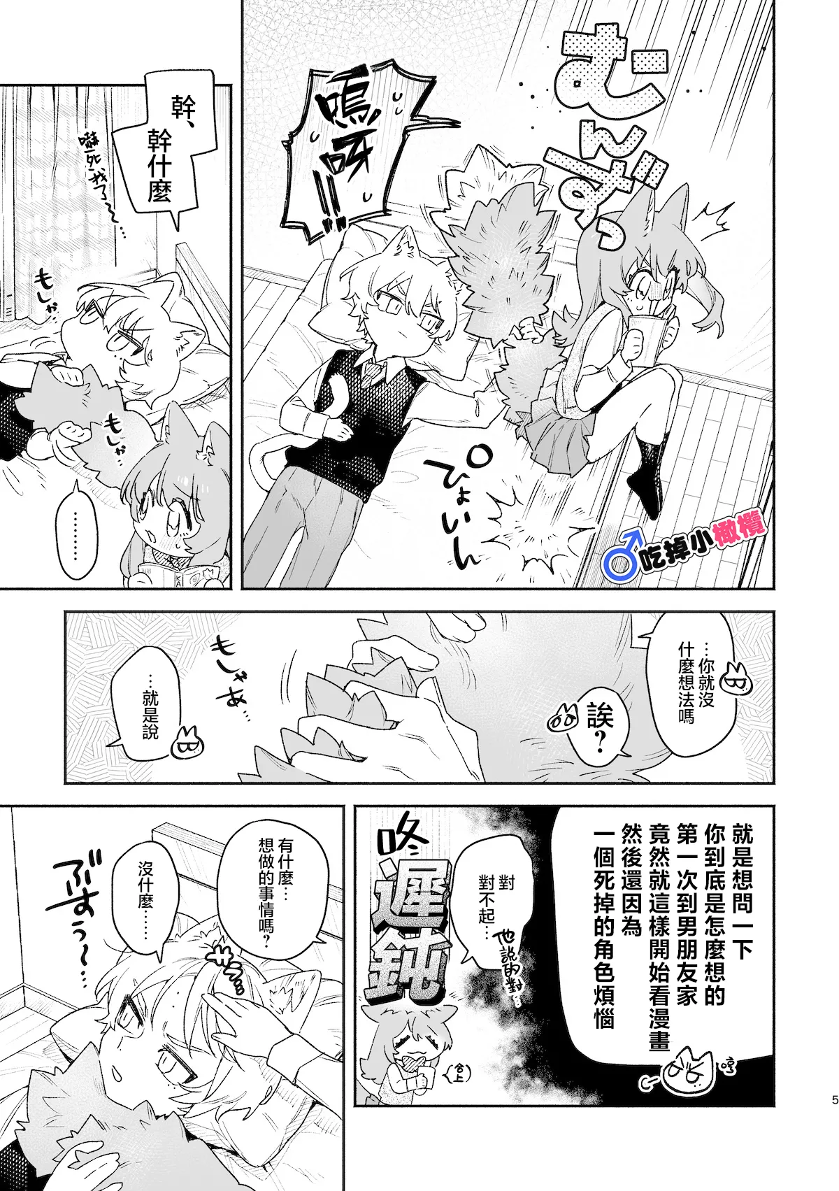 หน้า 6