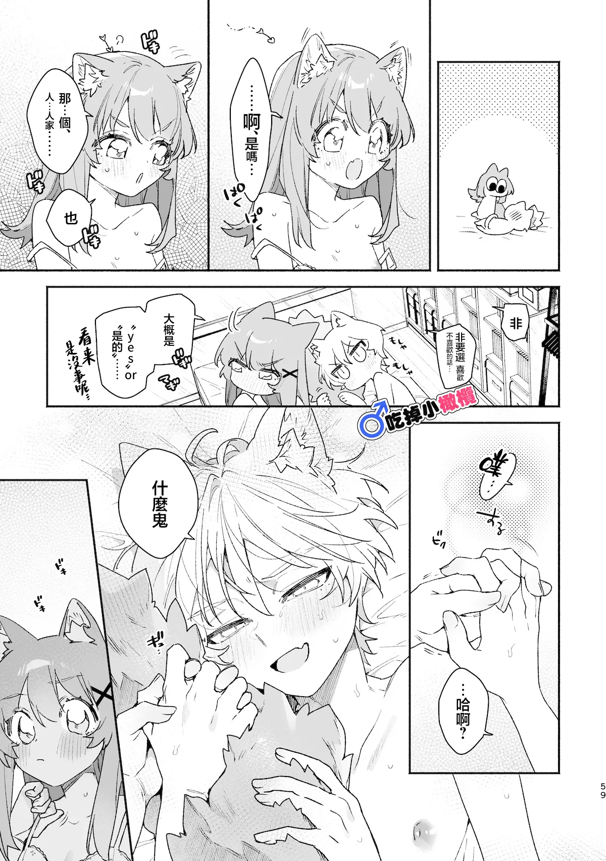 หน้า 59