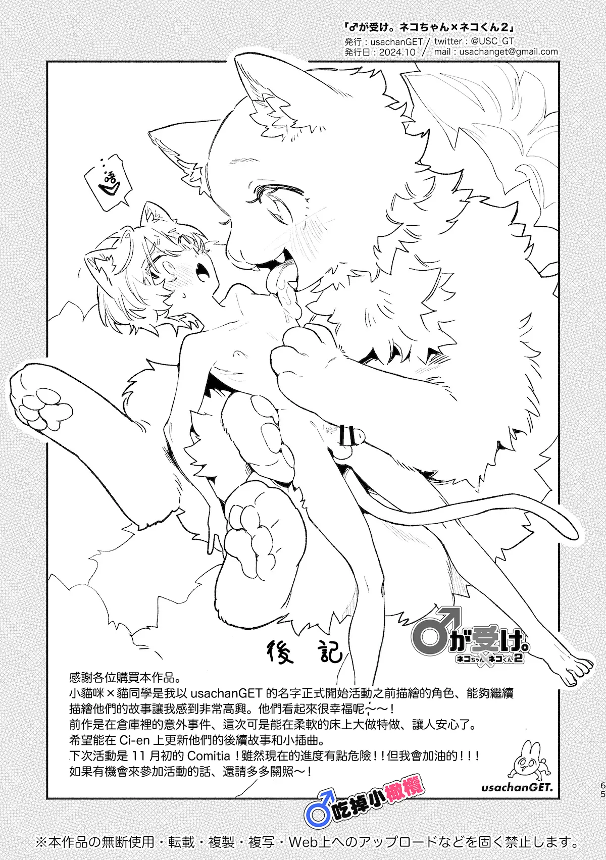 หน้า 65