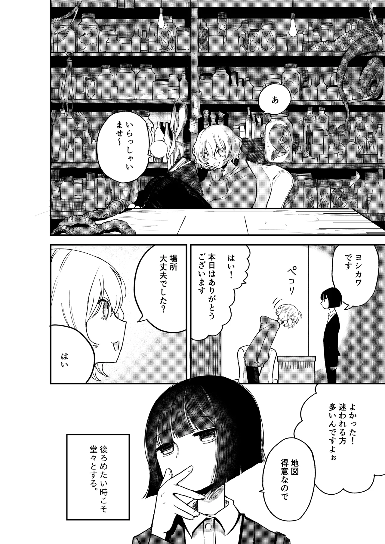 หน้า 8