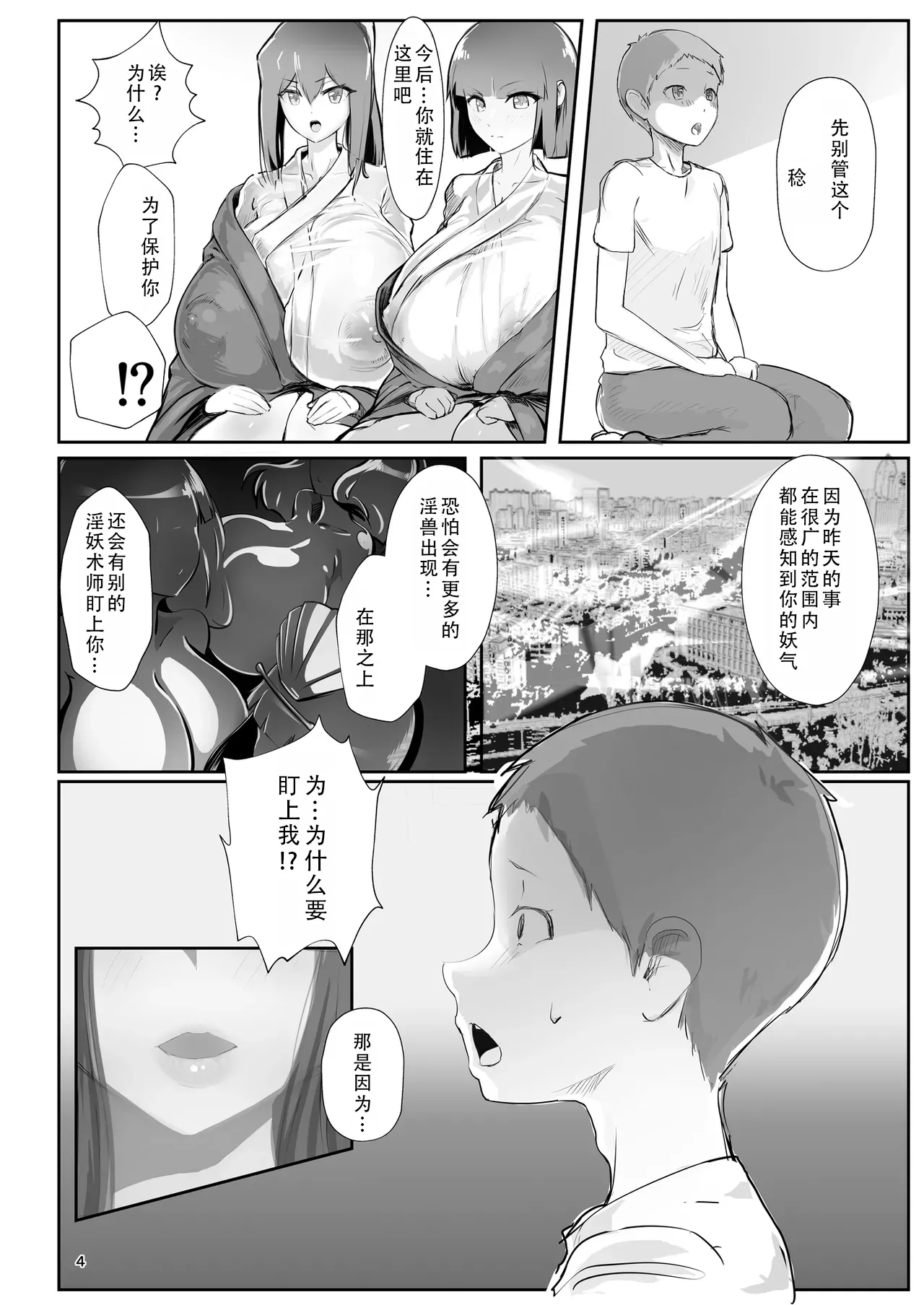 หน้า 3