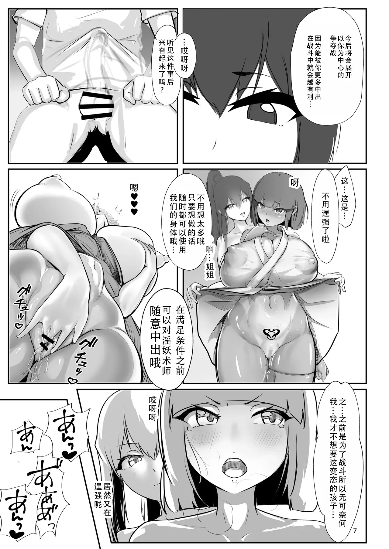 หน้า 6