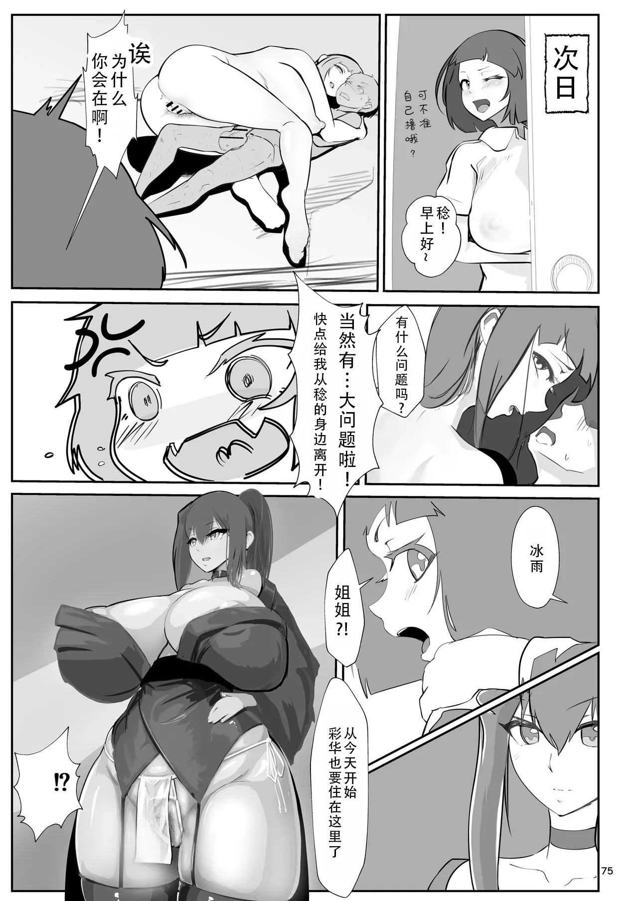 หน้า 74