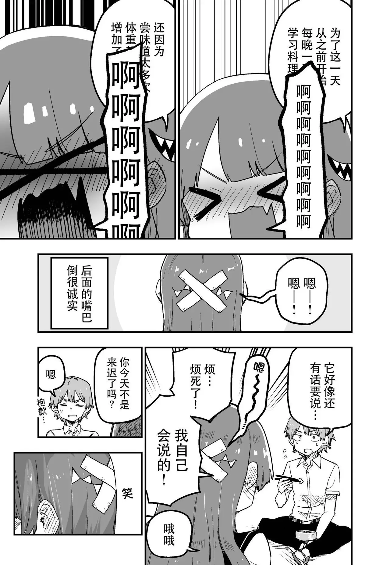 หน้า 3