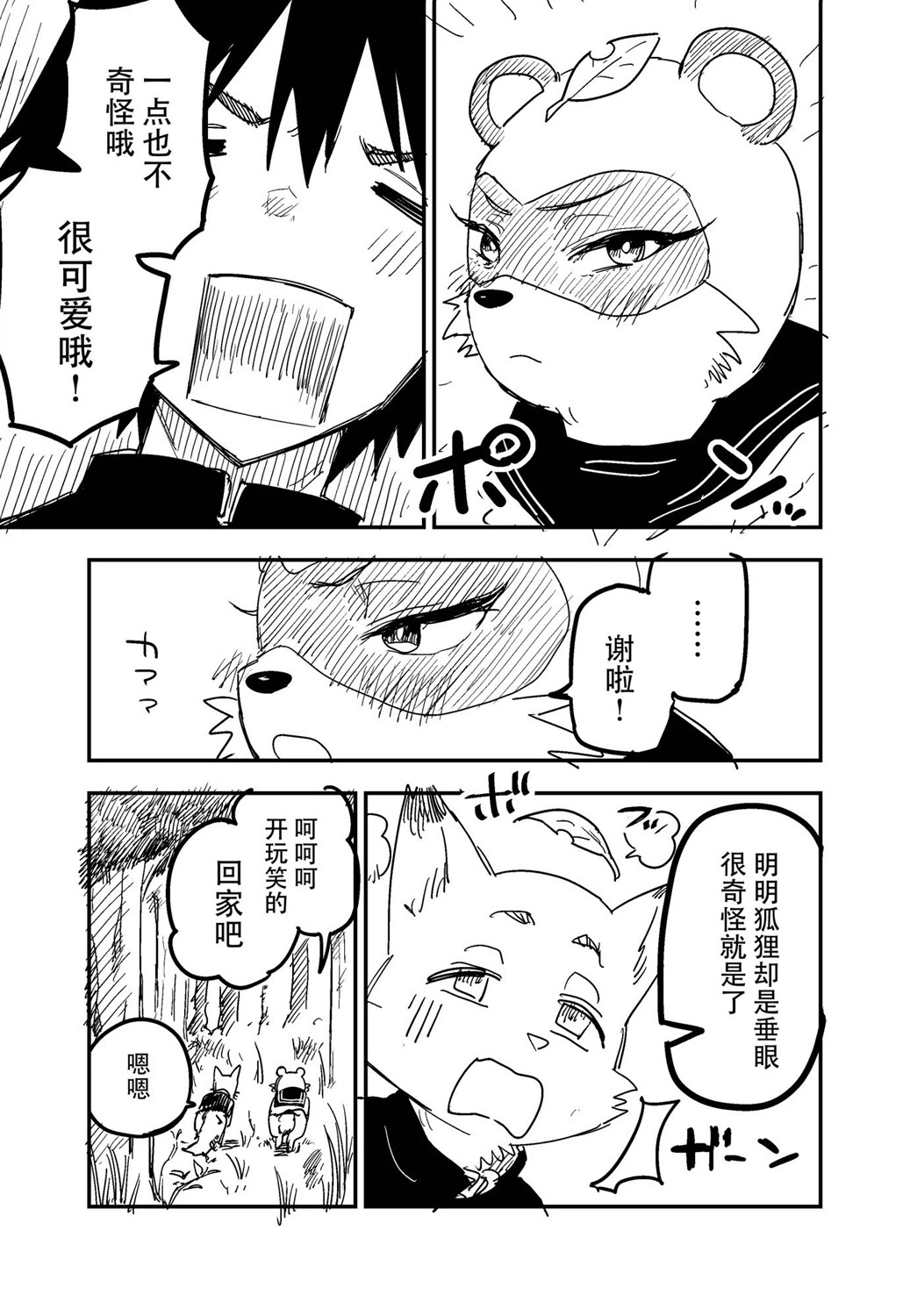 หน้า 7
