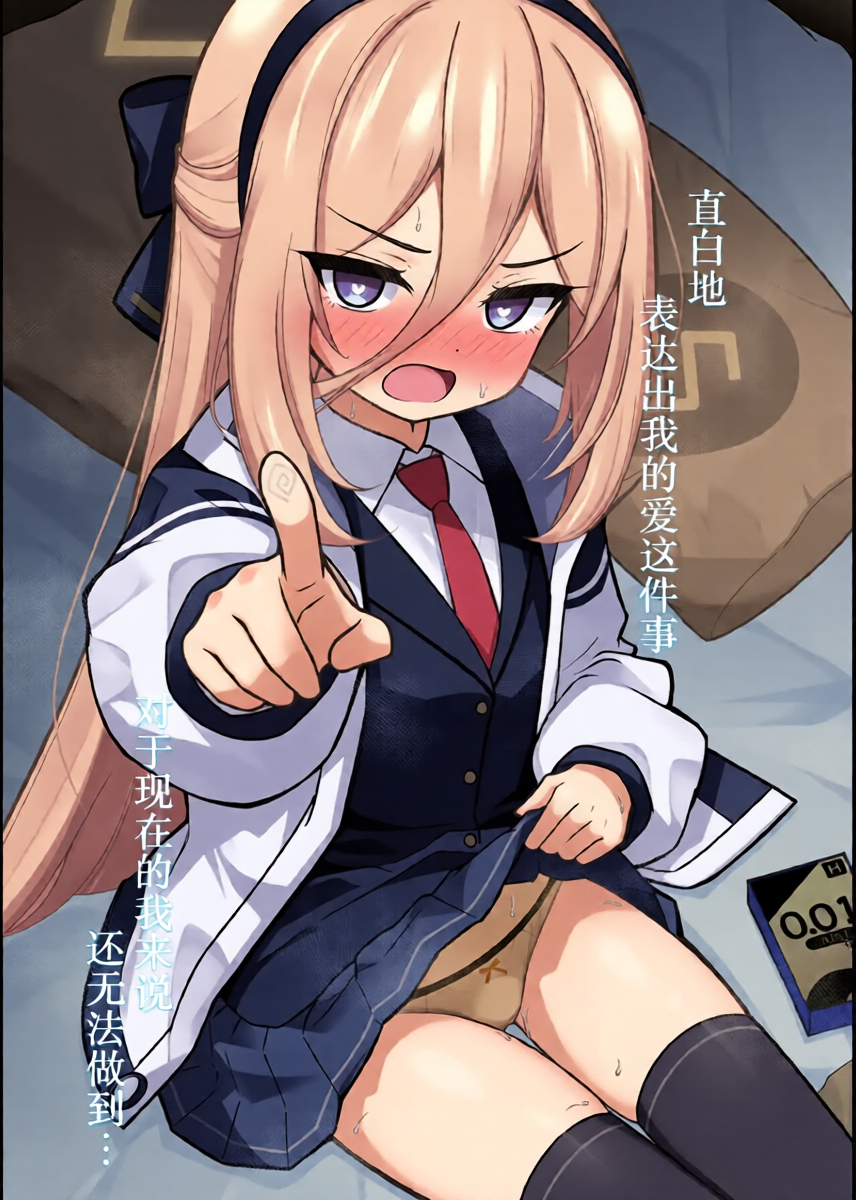 [Yuukyuu Hetansuki (Mamiyahara Hitoshige)] Kanchigai Shinaide Kudasai! Kore wa Tada no P-katsu desu kara!!丨请不要误会了!这只不过是在做P活罢了!! (Blue Archive) [Chinese] [角都九阳个人汉化] [Digital]