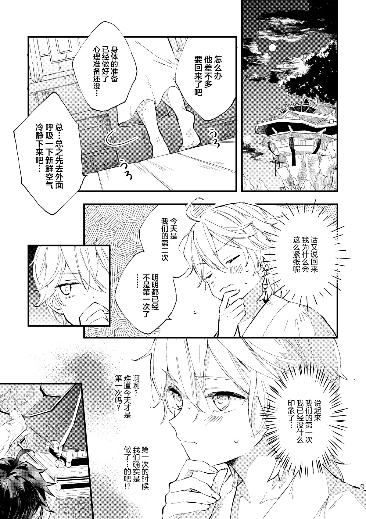 หน้า 8