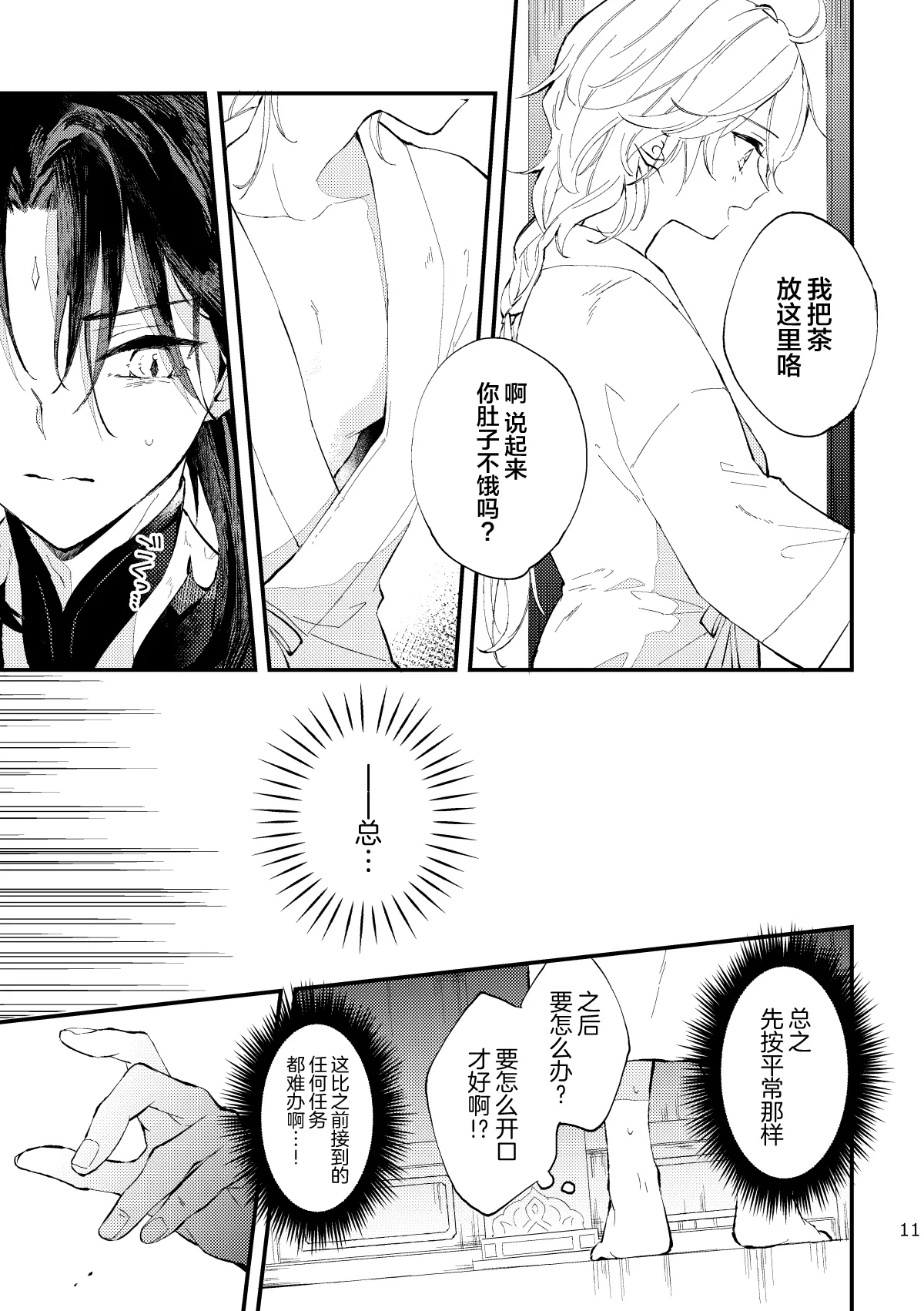 หน้า 10