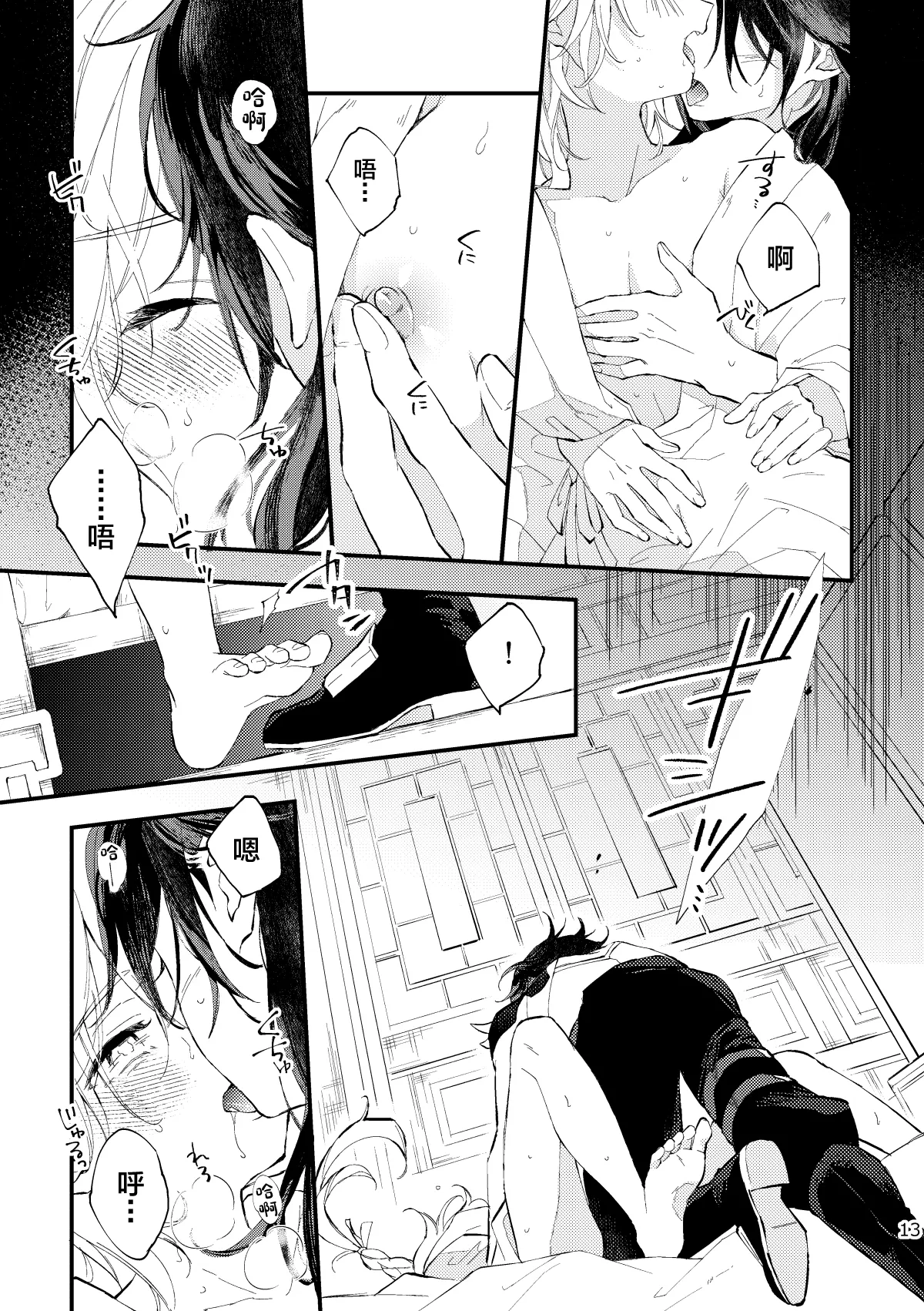 หน้า 12
